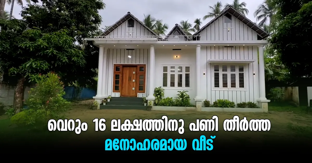 Building an Affordable 1100 sqft 3 BHK House for Rs 16 Lakh in Kerala